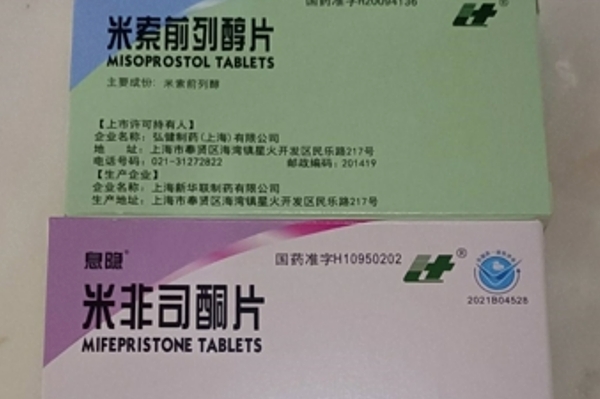 网上可以购买打胎药吗打胎药可以寄到国外吗（堕胎药可以邮寄吗）